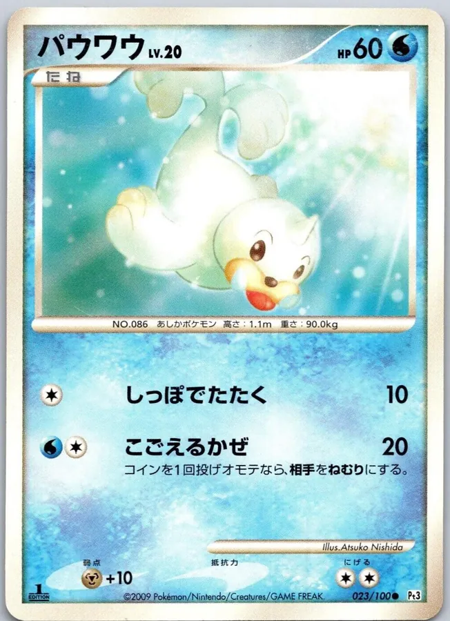 Seel [1st-Edition]